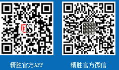 精勝APP、精勝微信